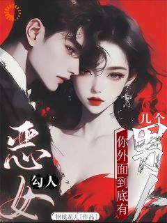 全员工具人？女主她真会玩高梵溪高临川第1章小说全文免费阅读