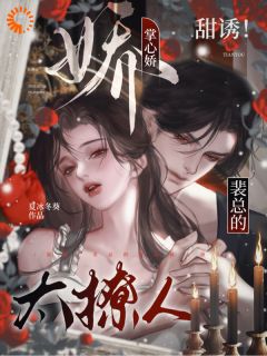 《舒画裴宴舟》小说章节目录在线试读 第7章
