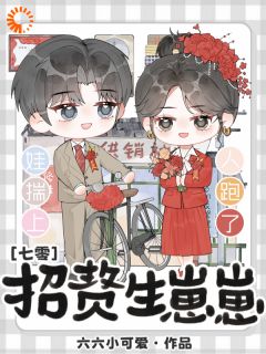 周舟傅昀祈七零：赘婿跑路后，她揣着双胎吃香喝辣全文在线免费阅读