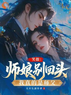 《令狐冲宁中则》完结版在线试读 《令狐冲宁中则》最新章节目录