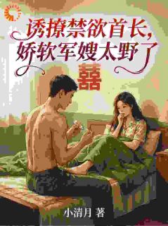 绑定大国重工系统，我攻略冷面大佬苏清晚陆战野小说完整篇在线阅读