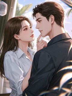 《知夏难寻旧时春》林知夏顾西洲小说精彩内容在线阅读
