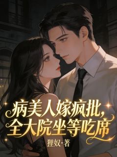 两个病秧子？其实是满级大佬双排小说 《盛声晚顾北戎》小说全文在线阅读