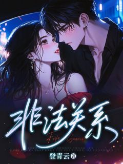 《被困后，只想求他救命》小说章节目录免费试读 沈瑜宋长溟小说阅读