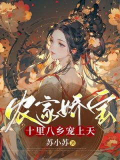 田亦民李秀芬小说阅读  第4章：一定把日子过好