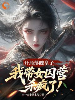 苏凉意陌千宸小说 苏乾沈清辞章节在线阅读