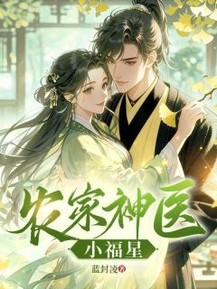 《宫喜宫天河》小说全文免费试读 《宫喜宫天河》最新章节目录