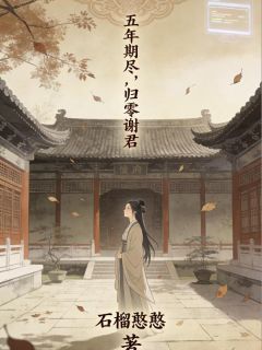 《白若薇古彦忱》完结版免费阅读 《白若薇古彦忱》最新章节目录