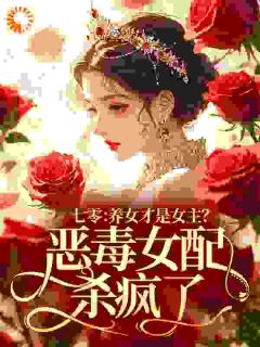 颜舒瑶顾昱珩全章节免费在线阅读 穿书七零，美艳女配觉醒后完结版