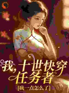 慕笙傅司煜章节 慕笙傅司煜小说目录阅读