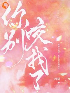 《江枝裴寂》小说章节目录精彩阅读 你别咬我了小说全文