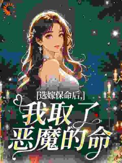 《傅涵简晗煜》小说完结版在线试读 第4章