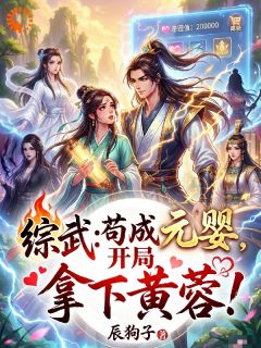 《林夜黄蓉》小说精彩阅读 《林夜黄蓉》最新章节目录