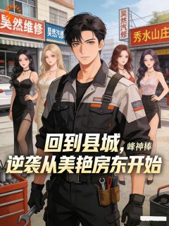 《林昊周琳》小说全文在线试读 《林昊周琳》最新章节目录