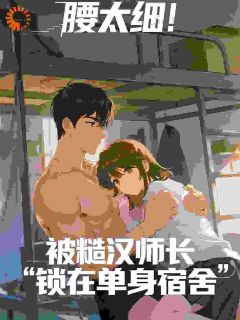江梨霍延精彩章节免费试读 逃婚跑错路，误入大佬私人区小说 大结局