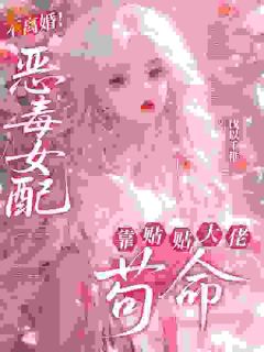 温欢裴璟熠完整全文全集精彩试读 温欢裴璟熠小说免费阅读