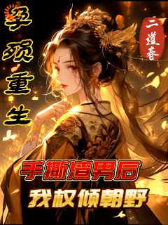 惨死后，小侍卫变成王爷了？小说全集免费在线阅读（陆子祯裴谨）