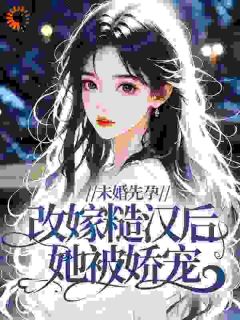 《庄遥清许铮鸣》完结版免费试读 《庄遥清许铮鸣》最新章节目录