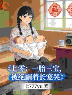 《苏瓷霍枭》小说免费阅读 《苏瓷霍枭》最新章节列表
