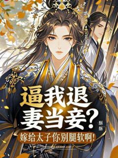 《宋知意萧景珩》大结局精彩阅读 《宋知意萧景珩》最新章节列表