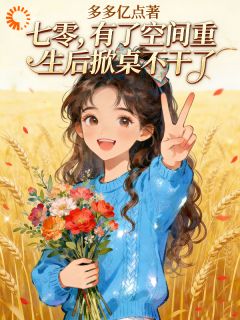 《夏芳榆秋阳》最新章节 第10章