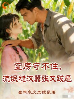 《八零娇媳不内耗，撩个硬汉天天宠》小说全文精彩阅读 唐果儿唐果儿小说阅读
