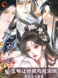 姜扶微霍今野逼我当虐文女主，我翻身为妃后你们哭什么？小说精彩内容免费试读