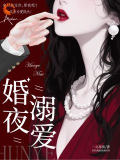 凌时禧闻亭樾联姻后，爱意藏不住她阅读_凌时禧闻亭樾文本在线阅读