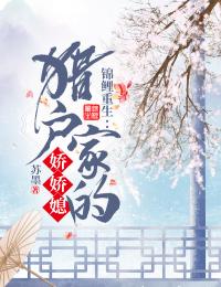沈念念谢文景锦鲤重生：猎户家的娇娇媳全文在线免费阅读