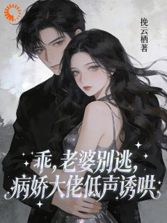 《陆知秦妄》小说大结局免费阅读 采风惹祸，我被大佬掳去当金丝雀小说阅读