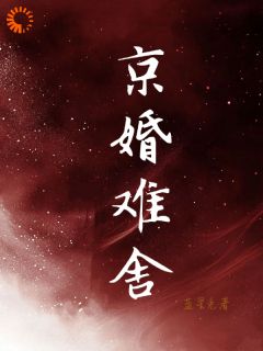 夏清冉沈时聿全文免费阅读 你只爱白月光，我提离婚你后悔什么？小说《夏清冉沈时聿》章节完整版