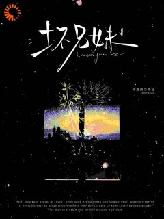住进哥哥家后，他成了我男友完整小说目录在线阅读 (陈尔郁驰洲) 大结局无弹窗
