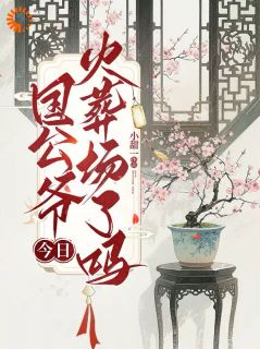 《全京城等我和离，他却开始后悔》小说主角沈明玥谢翎全文章节免费免费试读