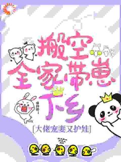《夏清妍安安》完结版在线试读 《夏清妍安安》最新章节目录