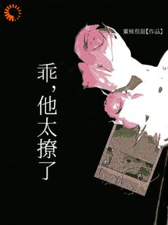 《沈意然璟焱》乖，他太撩了章节目录精彩阅读