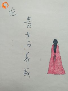 《论贵女的养成》沈乐宁姜知希章节在线试读 第9章