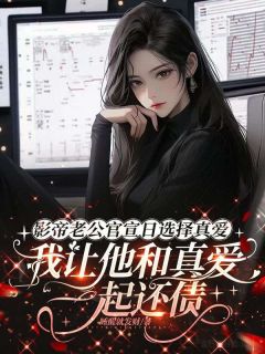 《苏晚意陆衍舟》完结版免费试读 《苏晚意陆衍舟》最新章节目录