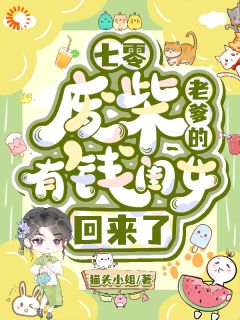 《顶流假千金？不，我是搞钱永动机》林兰林建文完结版免费试读 第5章