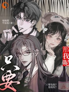《哥哥，你怎么开始撬墙脚了？》沈安之商时序小说全文免费阅读