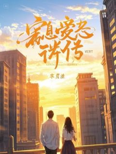 我死后，渣王爷追悔莫及