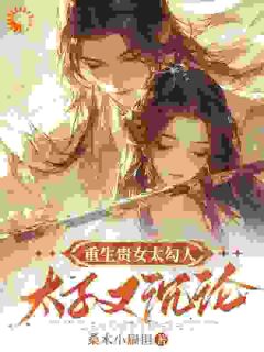 《晏宁萧韫》小说章节目录在线试读 夫君他躲我？没关系，我会主动出击小说全文