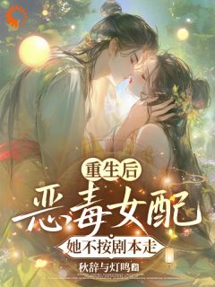 《觉醒后，我成了原剧情最大的bug》小说章节免费阅读 顾桑宁裴晏瑾小说阅读