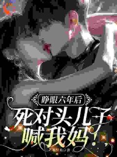 《苏淼周池御》大结局免费阅读 《苏淼周池御》最新章节列表