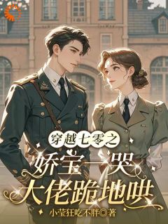 晏清和阮娇娇免费阅读(从火车到闺房，他的防线全线溃败全本资源) 无广告
