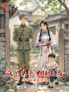 《穿书：开局带儿子大闹婚礼，她在大院杀疯了》小说章节列表免费阅读 屠千娇徐君宪小说全文