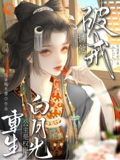 明昭崔惟谨我跌入他怀，留下暖情香，他让我自重小说全文免费阅读