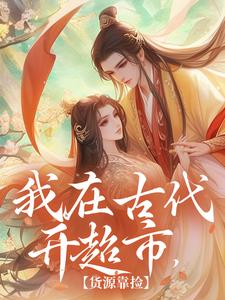 《徐一禾宋植》小说最新章节免费阅读（完整版未删节）