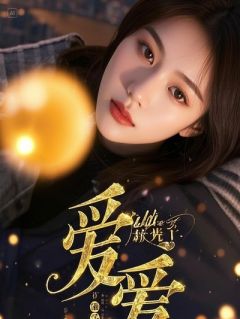 《萧玦霍云》小说章节免费试读 将军别追了，郡主她只想搞事业小说阅读