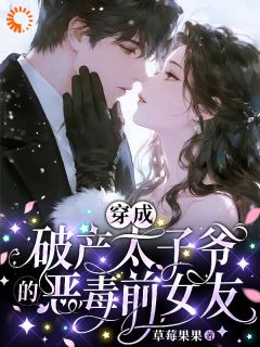 《恶毒人设摆烂后，他反手宠上瘾》小说全文精彩试读 阮钰陆承昀小说阅读