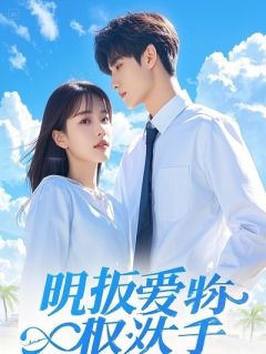 《周浩王秀梅》大结局免费试读 《周浩王秀梅》最新章节目录